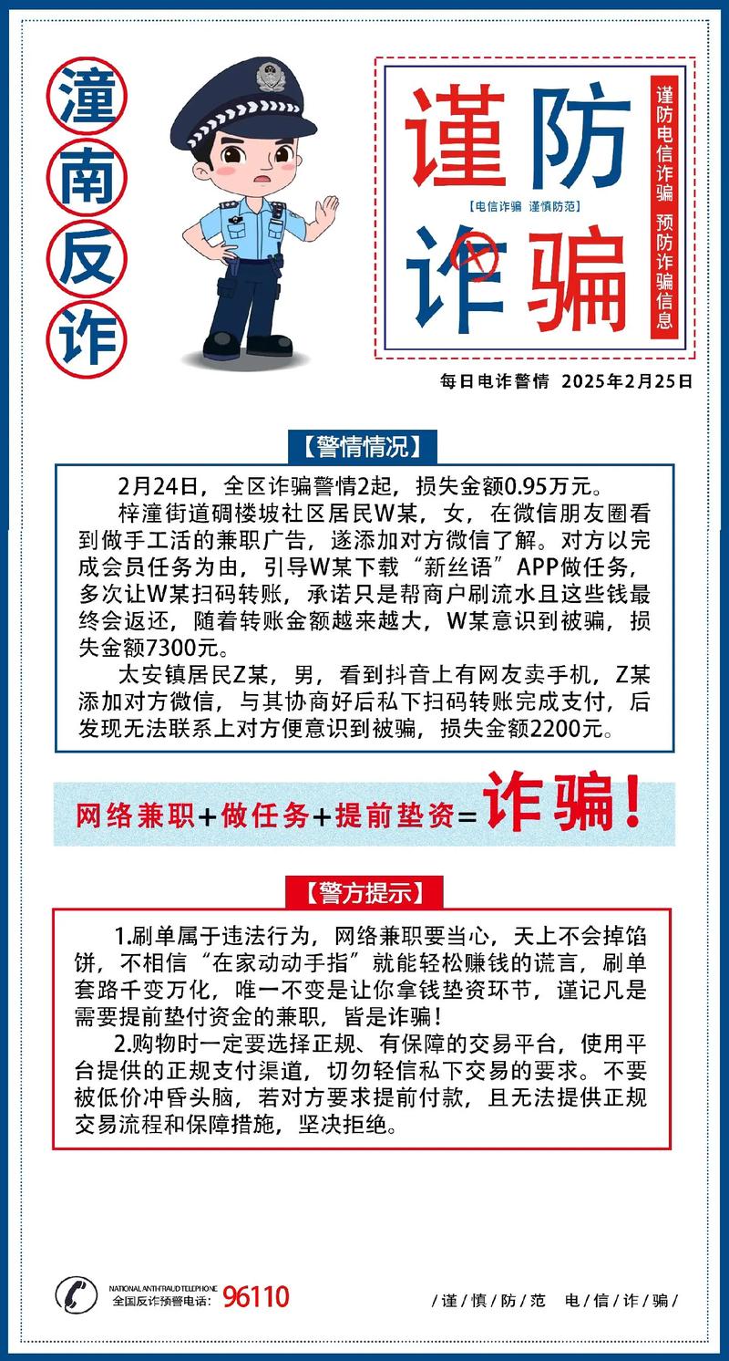 抖音反诈治理_抖音怎么快速涨1000_抖音反诈报告2025