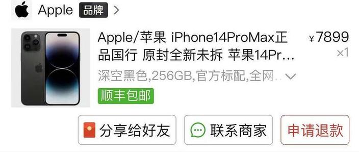 拼夕夕砍价互助群_拼多多助力网站在线刷是真的吗_拼夕夕免费拿iPhone14