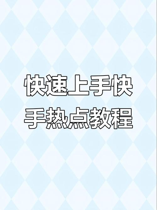 快手热门作品查看流程介绍_快手热门怎么看_快手买热门