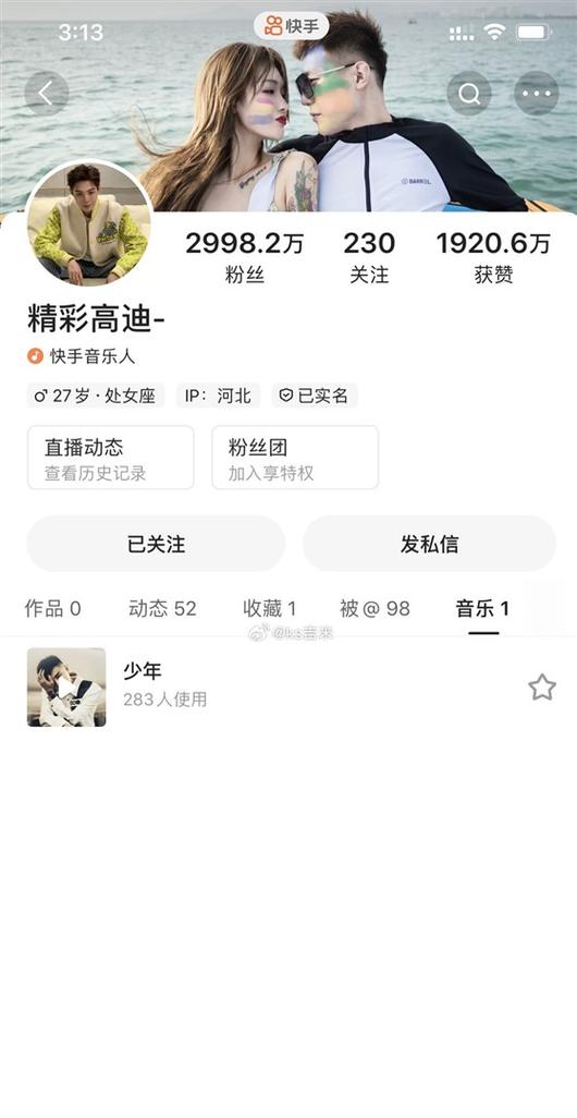 24小时在线出售快手号_高迪快手账号出售_师青松实名变更_日化产品带货