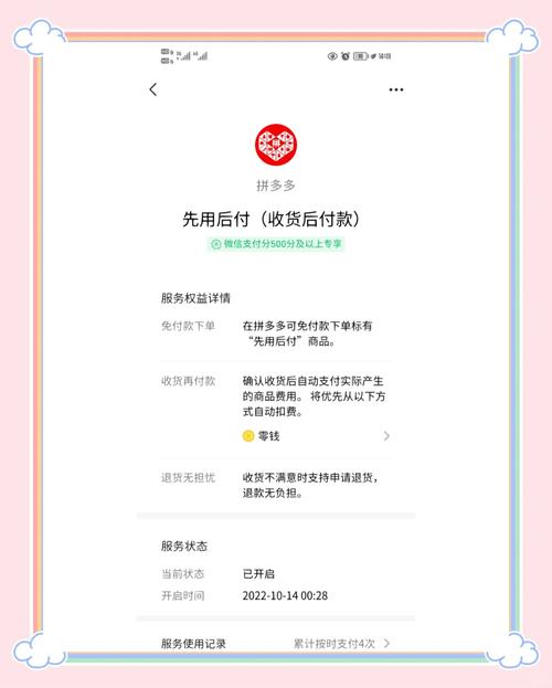 拼多多助力失败原因_拼多多助力功能使用方法_拼多多助力网站在线刷微信支付