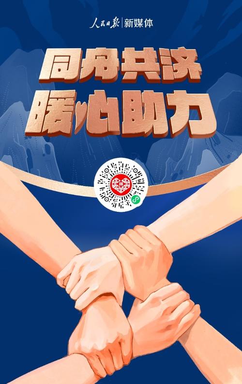 拼多多帮人助力_人民日报新媒体 拼多多 定向帮扶专场