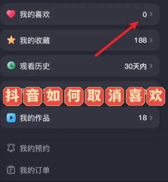 取消抖音推荐视频_抖音怎么取消推荐视频_如何取消抖音视频推荐