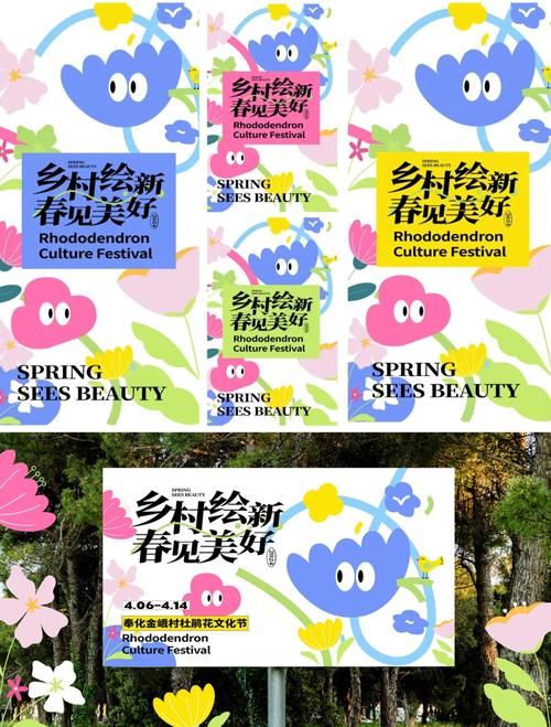 抖音活动助力网站_遇见春天活动_抖音公益助力乡村文旅复苏