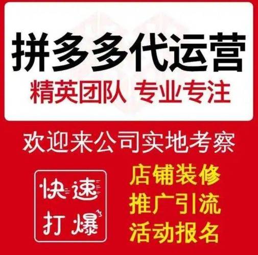 自助代刷网推广_拼多多助力网站在线刷会封号吗_拼多多代助力网站
