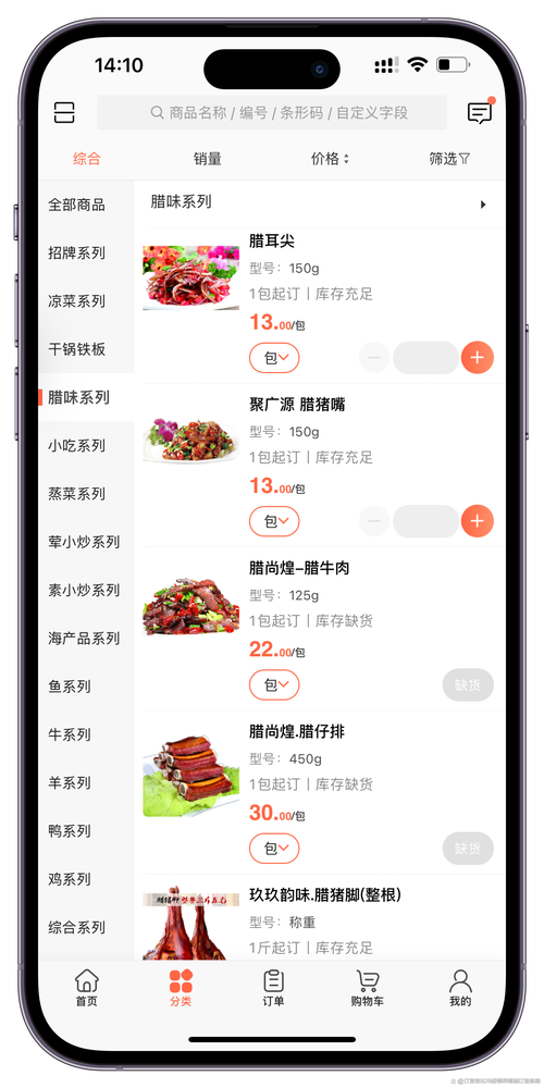 KS业务下单平台_ks业务自助下单软件_批发市场快速采购软件