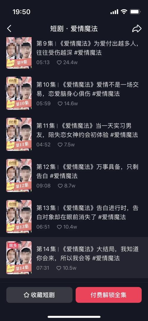 快手一元一千赞_快手短剧付费服务_抖音短剧付费模式