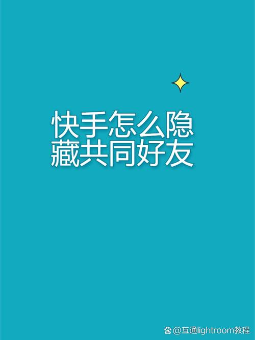 快手赞出售_快手隐藏点赞关注设置_快手隐私设置教程