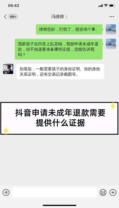 抖音充值抖币官网入口_抖音未成年退款流程_家长申请退款步骤