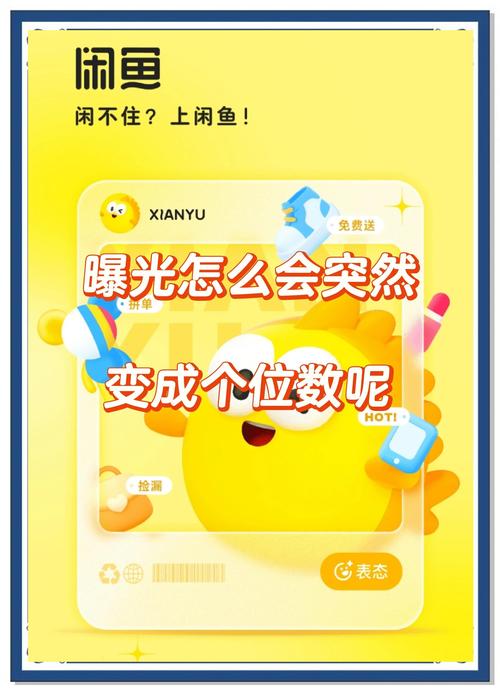 闲鱼职业卖家运营困境_闲鱼涨粉丝能增加曝光率吗_闲鱼卖家流量问题