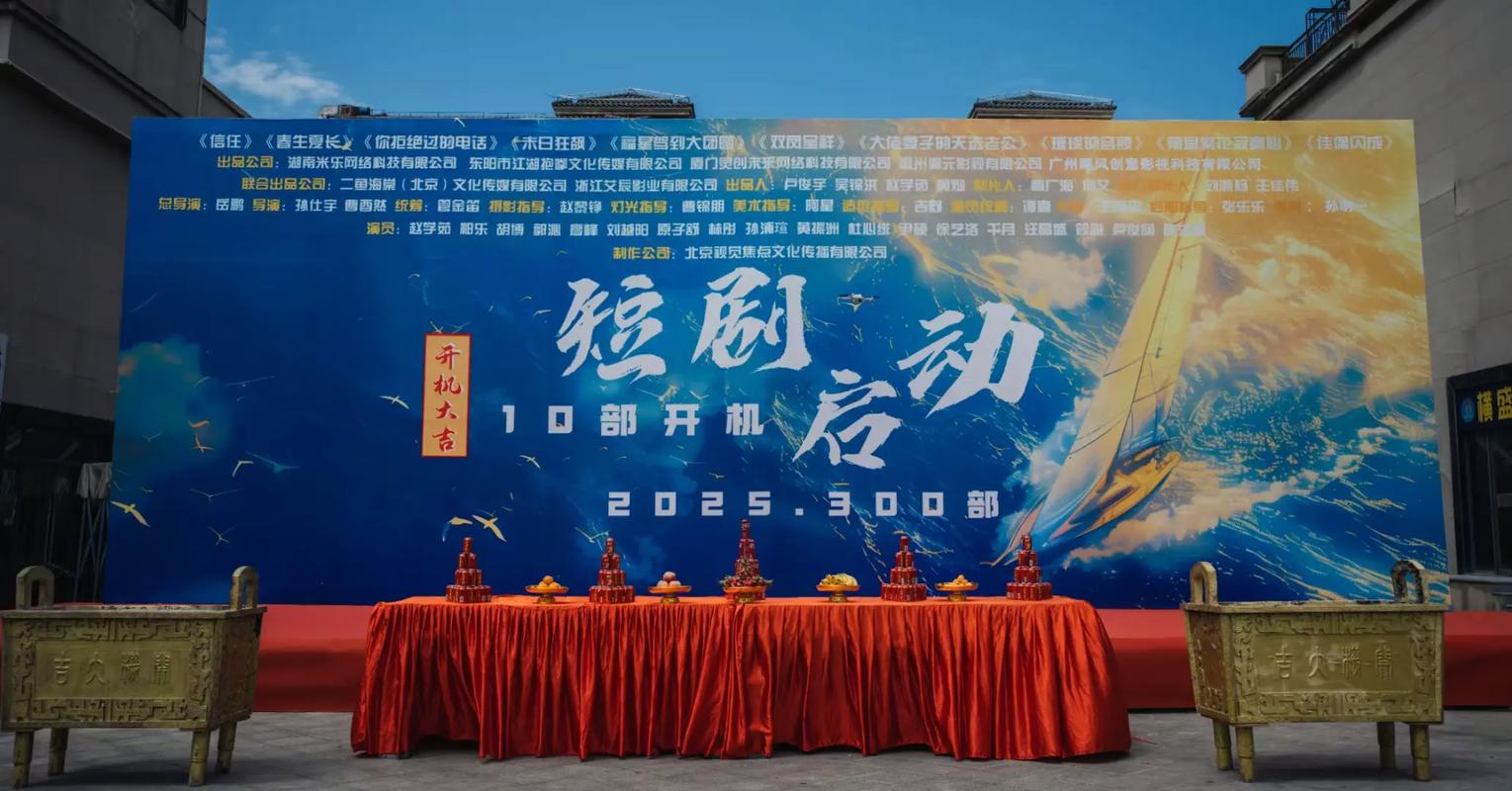 精品微短剧合作研讨会_抖音携手媒体机构共创精品微短剧_抖音活动助力网站