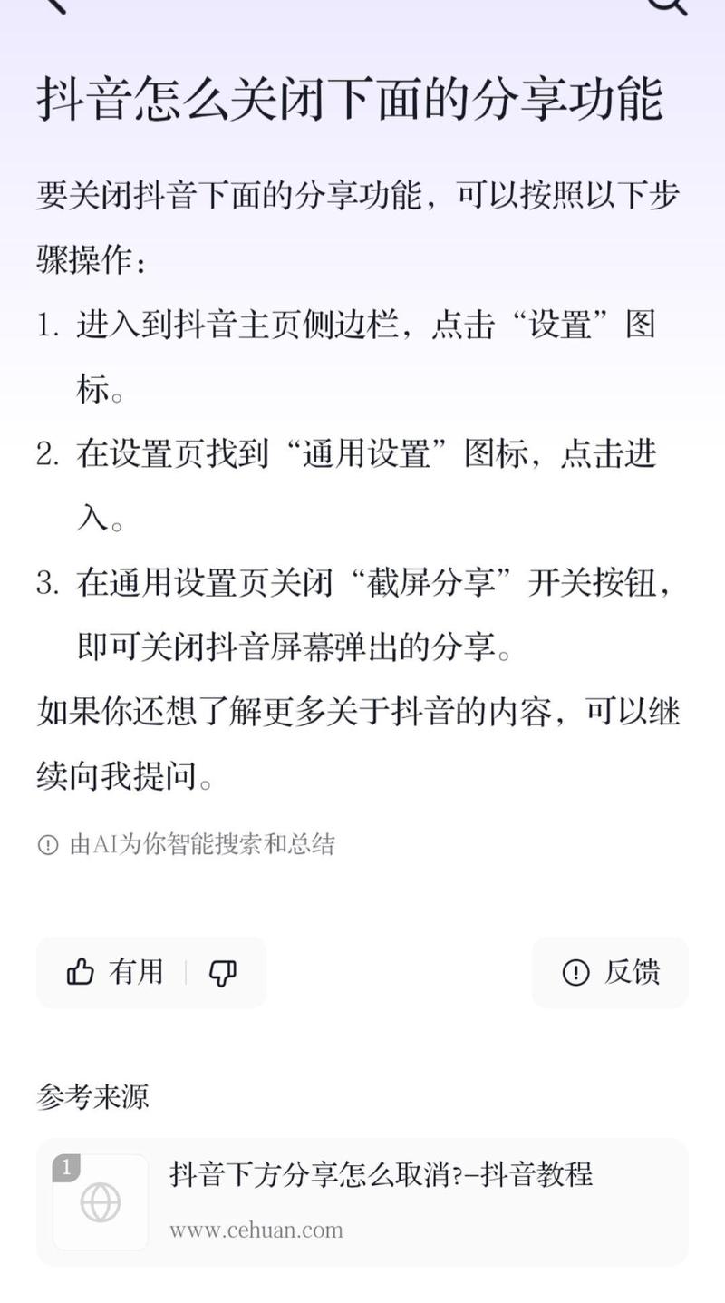 抖音如何关闭视频推荐功能_抖音关闭推荐给好友_抖音怎么取消推荐视频