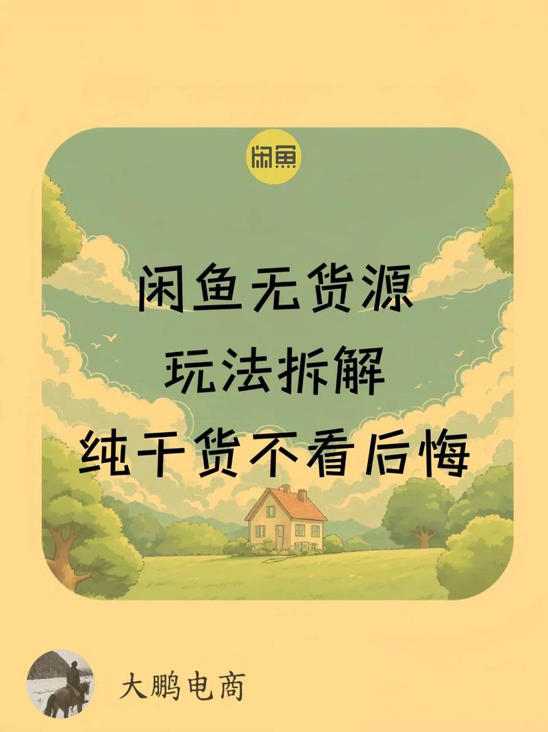 闲鱼8周年发展历程_闲鱼涨粉丝能增加曝光率吗_闲鱼C2C模式与竞争分析