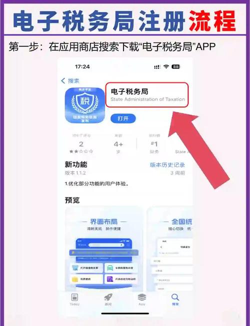 个人所得税APP下载_个税APP安全使用_窃走粉丝软件