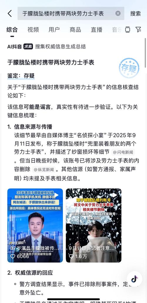 抖音业务真人下单24小时_抖音AI求真功能_谣言治理大模型