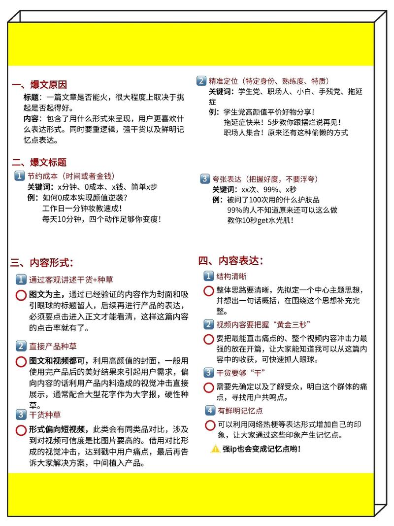 公众号爆款文章方法_定位选题标题内容技巧_公众号怎么写爆款文章