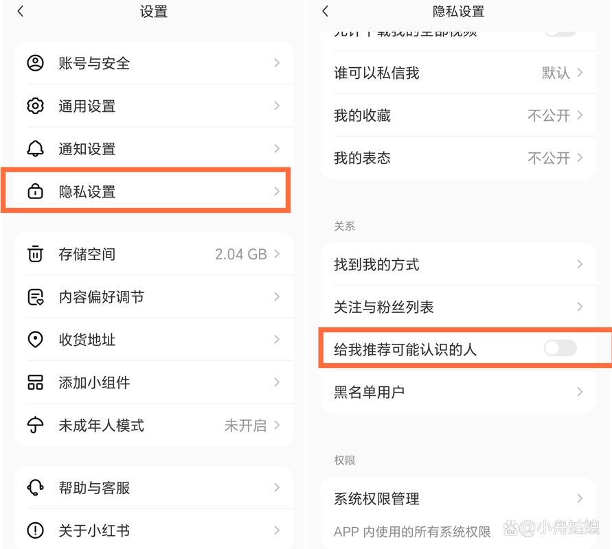 抖音隐私设置教程_抖音刷双击_关闭抖音可能认识的人