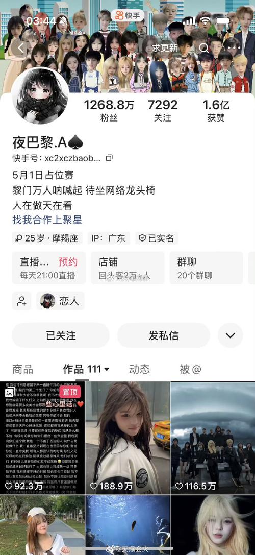 快手怎么买热度_快手直播粉丝数量要求_快手直播开通条件