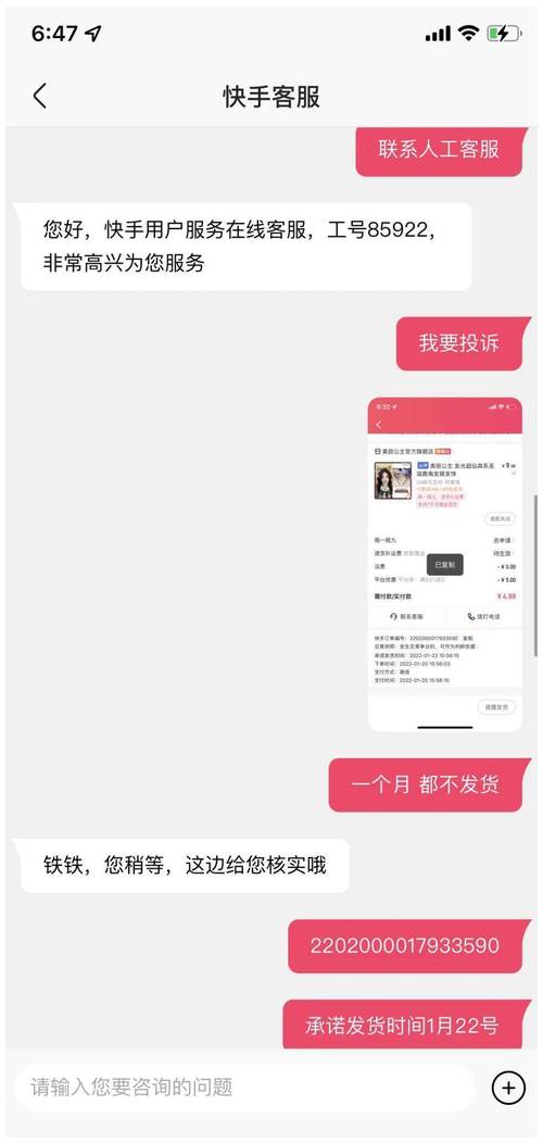 快手怎么买热度_快手官方小店砍单投诉_快手双百亿补贴退款问题