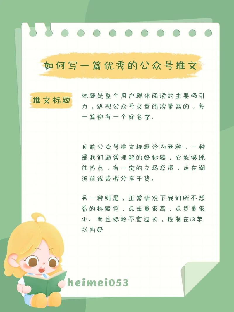 公众号怎么写爆款文章_如何打造爆款公众号文章_公众号代运营文章写作技巧