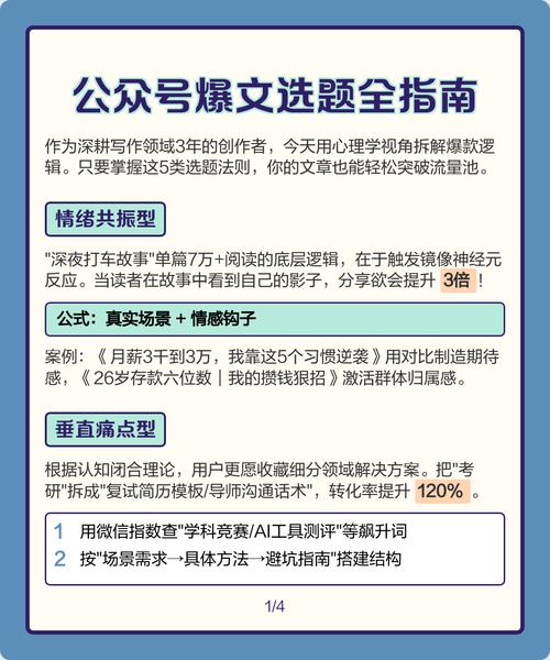 10万阅读量爆款文章_写出阅读量10万+的爆款文章_低粉爆文和标签