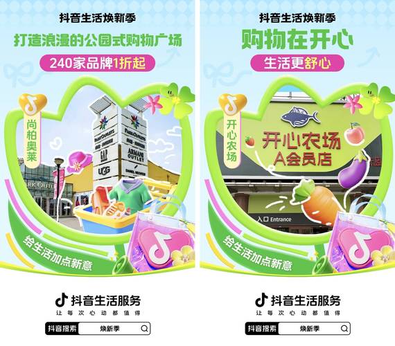 抖音日日新栏目_吃喝玩乐新体验_抖音粉丝业务24小时免费