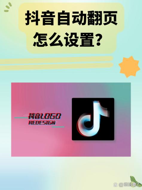 抖音非wifi自动播放开启方法_抖音自助双击_抖音自动播放下一个设置