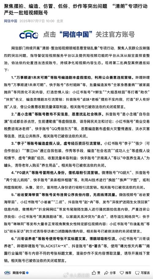 国家网信办约谈快手平台_快手平台信息内容管理主体责任_快手涨热度