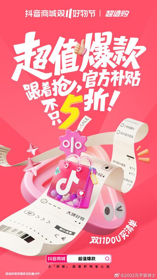 一件立减15%官方直降优惠_抖音低价业务推广_抖音商城双11好物节