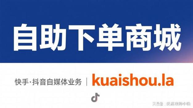 卡盟自助下单官网_短视频平台营销推广_抖音快手小红书代刷服务