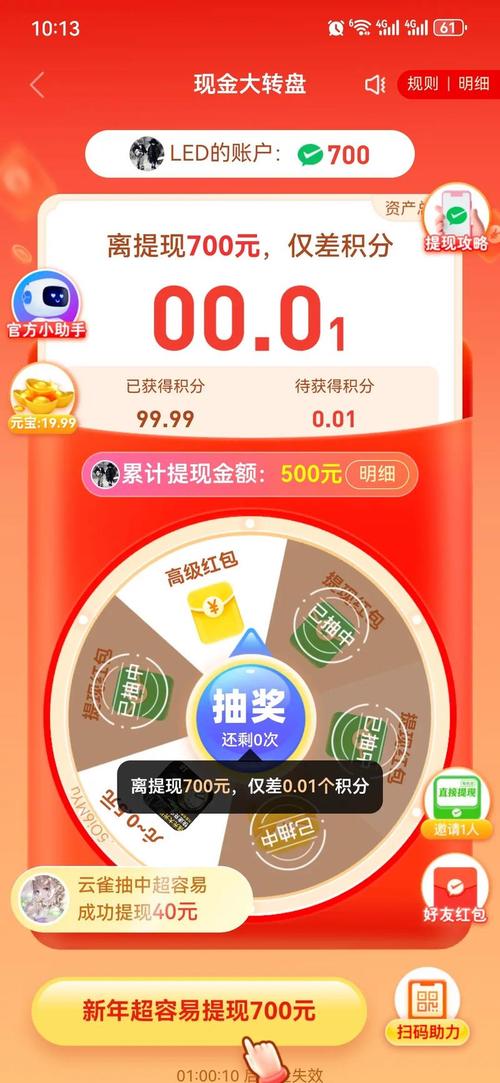 拼多多帮人助力_拼多多砍价免费拿规则_差0.01金币需要多少人参与