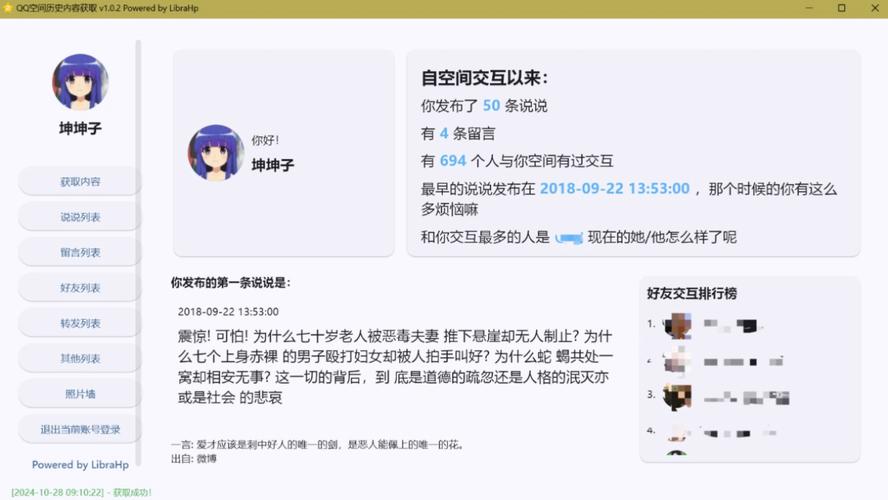 qq空间买点赞自动下单_QQ空间人气提升软件_QQ空间自动访问工具