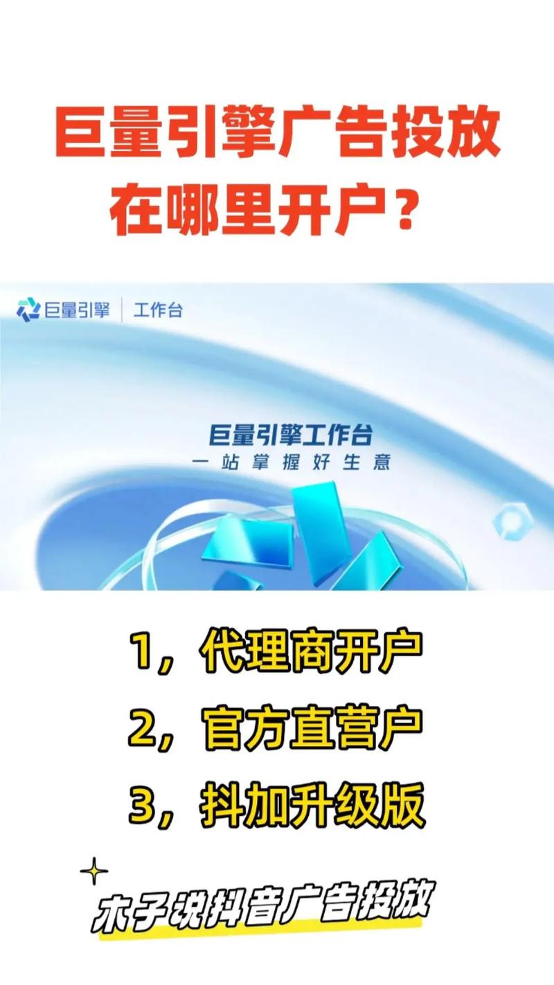 抖音业务代理平台_巨量引擎广告业务合作_微盟集团