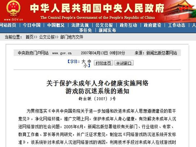 青少年防沉迷系统_短视频平台防沉迷措施_快手业务网站平台24小时服务