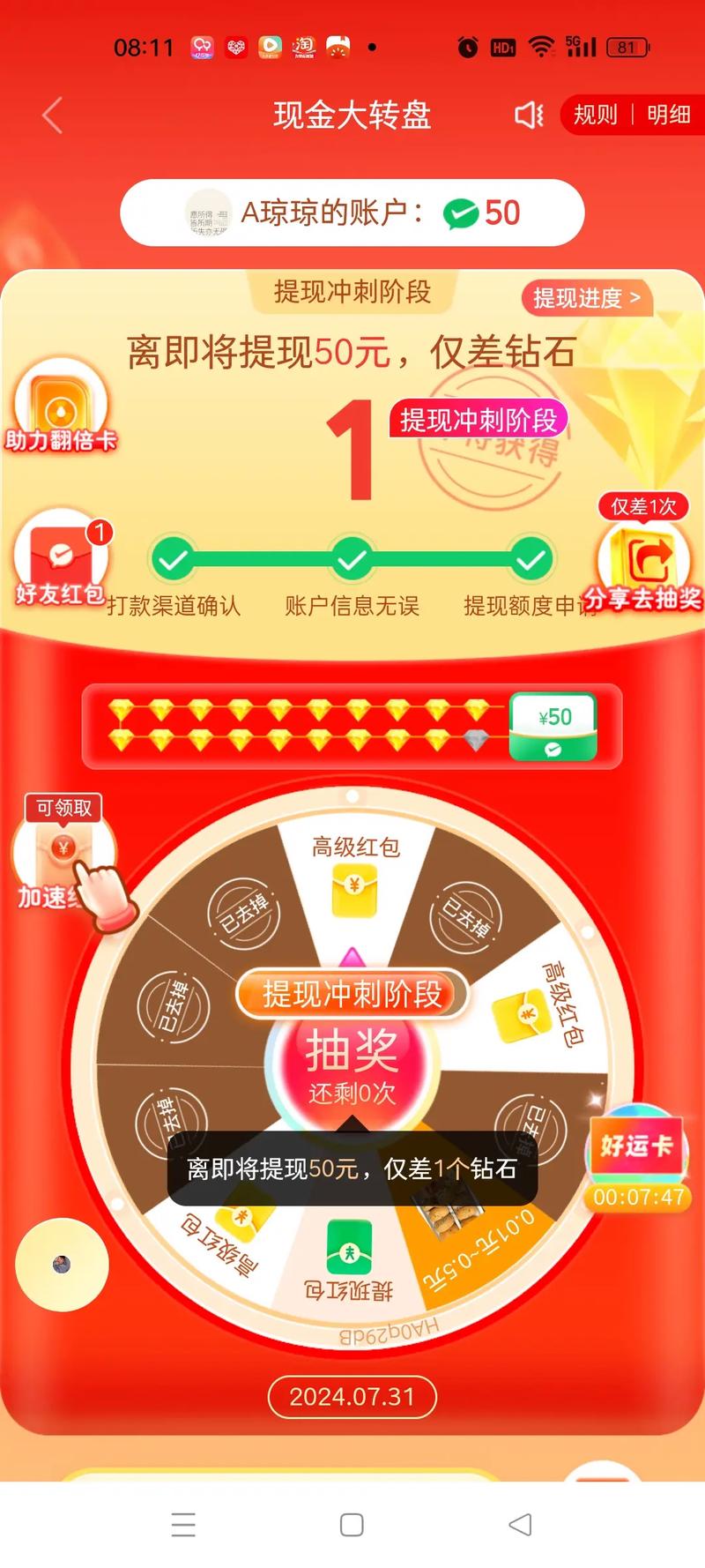 拼多多六月毕业季红包_一人领取40元红包活动_拼多多助力提现是诈骗吗?