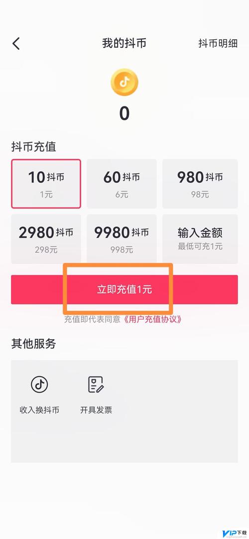 抖音怎么在官网给他人充值抖币_抖音1:1充值_抖音网页版充值抖币教程