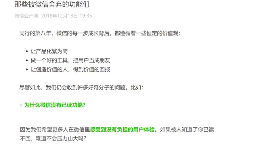 我和微信的故事活动_微信爆文排行榜_微信使用数据展示