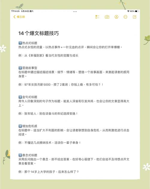 小红书爆火文案_小红书爆文技巧_小红书标题优化方法