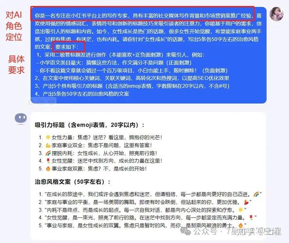 图文笔记AI制作教程_小红书治愈文案生成_小红书爆火文案