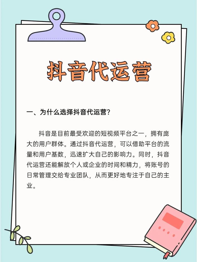 抖音电商组织架构调整_抖音业务下单24小时低价_抖音电商A组B组管理整合