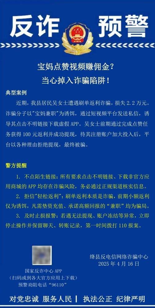 抖音怎么快速点赞_刷单诈骗 提现困难 新型诈骗