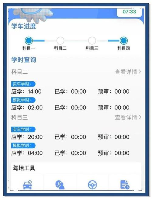 驾校违规代刷学时 装上跑学时软件 电脑变教练车_代网刷