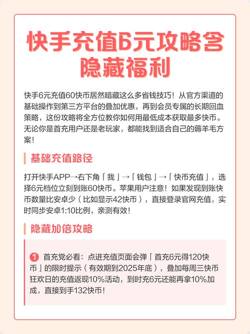 1000快币主播能赚多少_快手充值1元5000快币_快手充值的快币怎样退回来